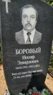 Захоронение ID 6343089