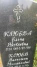 Захоронение ID 6343091