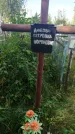 Захоронение ID 6343093