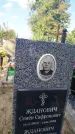 Захоронение ID 6343099