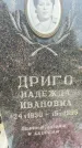 Захоронение ID 6343101
