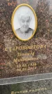 Захоронение ID 6343103