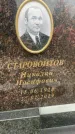 Захоронение ID 6343104