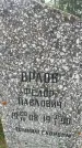Захоронение ID 6343105