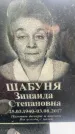 Захоронение ID 6343107