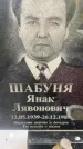 Захоронение ID 6343108