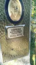 Захоронение ID 6343123