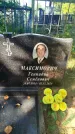 Захоронение ID 6343125