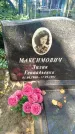 Захоронение ID 6343126