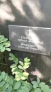 Захоронение ID 6343128
