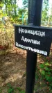 Захоронение ID 6343133