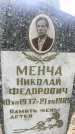 Захоронение ID 6343135
