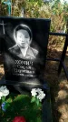 Захоронение ID 6343136