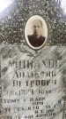 Захоронение ID 6343138
