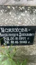Захоронение ID 6343139