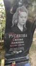 Захоронение ID 6343153