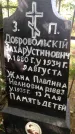Захоронение ID 6343167