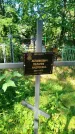 Захоронение ID 6343178