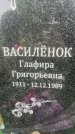 Захоронение ID 6343183
