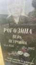 Захоронение ID 6343192