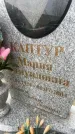 Захоронение ID 6343193