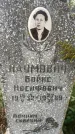 Захоронение ID 6343194