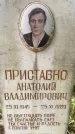 Захоронение ID 6343195
