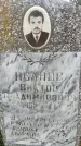 Захоронение ID 6343201
