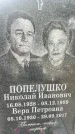 Захоронение ID 6343202