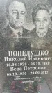 Захоронение ID 6343204