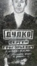 Захоронение ID 6343205