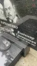 Захоронение ID 6343211