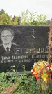 Захоронение ID 6343225