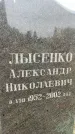 Захоронение ID 6343229