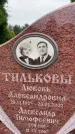 Захоронение ID 6343231