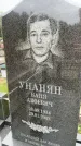 Захоронение ID 6343234