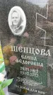 Захоронение ID 6343235