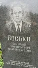 Захоронение ID 6343237