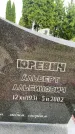 Захоронение ID 6343238