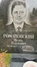 Захоронение ID 6343242