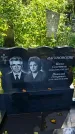 Захоронение ID 6343260