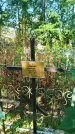 Захоронение ID 6343265
