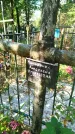 Захоронение ID 6343266
