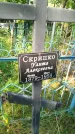 Захоронение ID 6343272