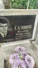 Захоронение ID 6343318