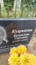 Захоронение ID 6343321