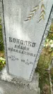 Захоронение ID 6343324