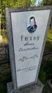 Захоронение ID 6343331