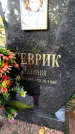 Захоронение ID 6343334