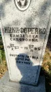 Захоронение ID 6343337